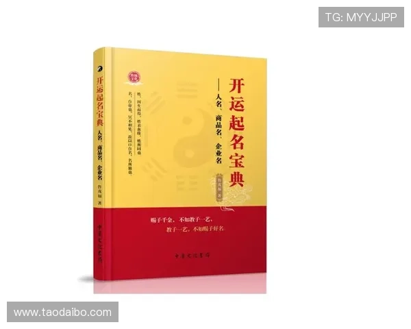 开运宝典让你人生转运的秘籍在这里