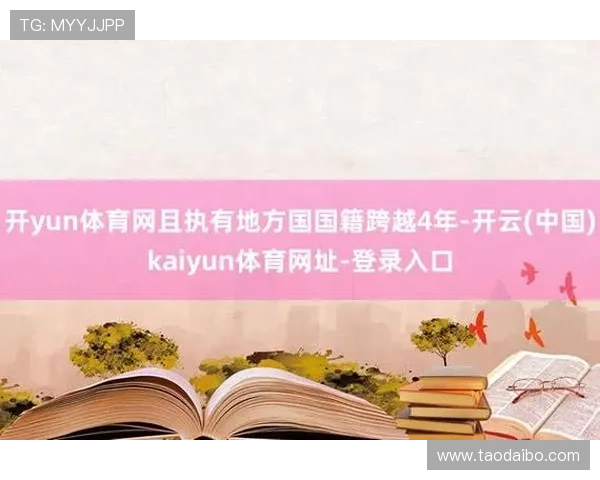 开云体育入口app功能全面介绍,丰富赛事资源与多样化互动玩法一站式体验