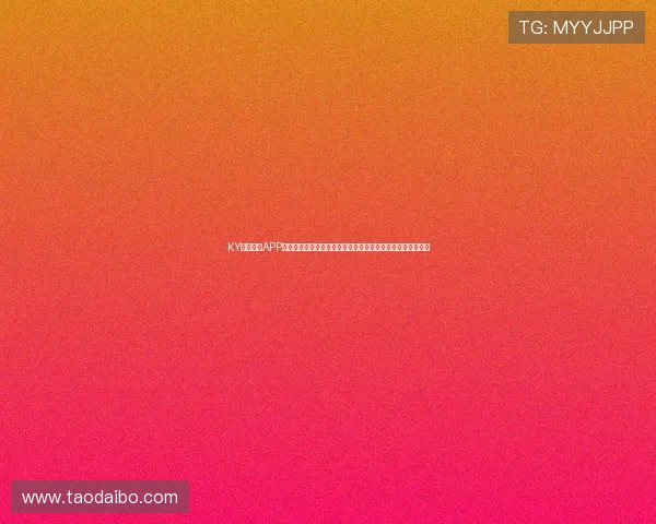 KY体育官网APP常见问题解答，解决玩家在使用过程中遇到的登录与支付难题